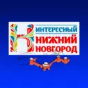 Интересный Нижний Новгород | Новости