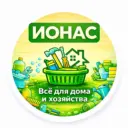 Магазин ИОНАС г.Уфа