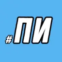 ПОДСЛУШАНО ИРБИТ