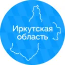 Правительство Иркутской области