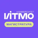 ИТМО | Магистратура