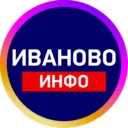 Новости Иваново ЧП