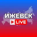 Ижевск Новости Удмуртия