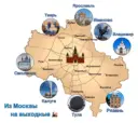 Из Москвы на выходные
