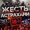 Жесть Астрахань 🔞 Ахтубинск I Харабали I Знаменск I Нариманов и Камызяк