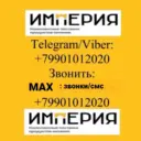 иМперия Мелитополь