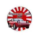 ЯПОНСКИЕ АВТО | JDM