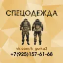 Горка 3 Барс -спецодежда камуфляж, охоты, рыбалка