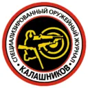Журнал «Калашников». Издаётся с 1999 г.