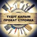 ТУДУГ УСЛУГИ КАЛЫМ КЫЗЫЛ