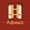 Афиша Калининград • Скидки • Куда пойти в Калининграде • Театр • Спектакли • Концерты