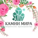 Камни мира | Камни, фурнитура оптом