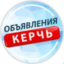 Керчь - объявления | работа | барахолка