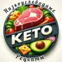 | КЕТО-диета | НИЗКОУГЛЕВОДНЫЕ Рецепты |