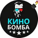 КиноБомба | KinoBomba
