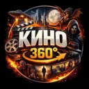 КИНО 360° | что посмотреть - подборки фильмов и сериалов