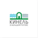 КИНЕЛЬофициальный