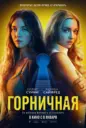 ФИЛЬМЫ КИНО СЕРИАЛЫ