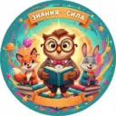 Классный руководитель | Школа