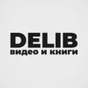 Книжный день × Delib