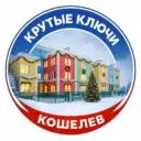 Кошелев|Крутые Ключи|Самара