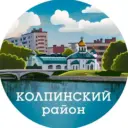 Колпино СПб (Санкт-Петербург)