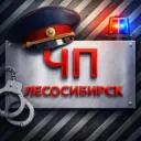 ЧП Лесосибирск