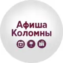 Афиша Коломна