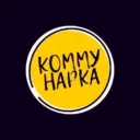 Коммунарка