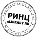 Научные конференции. Публикации РИНЦ.