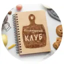 Кулинарный клуб | Вкусные рецепты