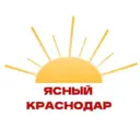 Ясный Краснодар| Новости, интересности
