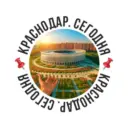 📌Краснодар. Сегодня📌