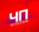 ЧП Кропоткин