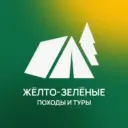 Желто-Зеленые походы и туры