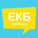 Афиша Екатеринбурга | Новости