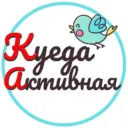 КУЕДА АКТИВНАЯ