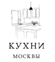 Кухни Москвы