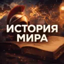 История