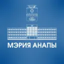 Мэрия Анапы