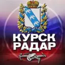 Радар Курск