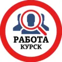 РАБОТА КУРСК
