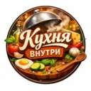 Кухня Внутри