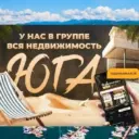 НЕДВИЖИМОСТЬ СОЧИ| КУПИТЬ НЕДВИЖИМОСТЬ