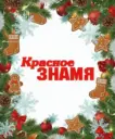 Газета "Красное знамя" | Вытегорский округ