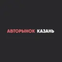 Авторынок.Казань.Татарстан.Купит ь, продать авто