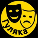 Афиша Липецк - Куда сходить в Липецке Гуляка