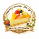 Мастер-классы. Десерты.
