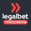 Legalbet Трансферы