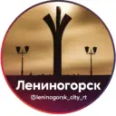 Новости Лениногорска и Республики
